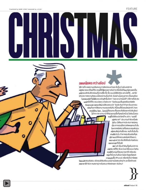 Attitude-December-2012